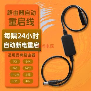 路由器自动重启线网络智能小助手24小时定时重启光猫WiFi提速神器