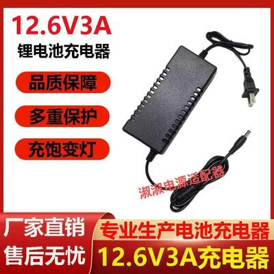 12.6V5A锂电池充电器12V锂电瓶瓶12.6V3A聚合物18650散热风扇673458