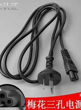 适用AOC I2476VW电脑液晶显示器/屏220V梅花尾插头三脚电源线3孔0