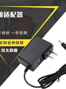 通用十度数码播放器SD-S613电源适配器充电器电源线9V014180