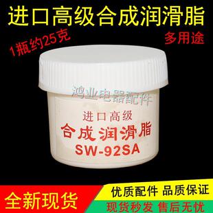 进口润滑油 润滑脂CD VCD DVD影碟机 光驱 随声听磁带机 塑料齿轮