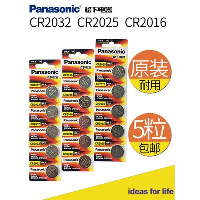 松下原装进口3VCR2032纽扣电池3Vcr2025汽车钥匙遥控器AirTag主板4996