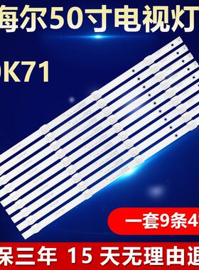 适用海尔50K71电视机背光灯条RF-BS500013SE30-0401 A34650K60013