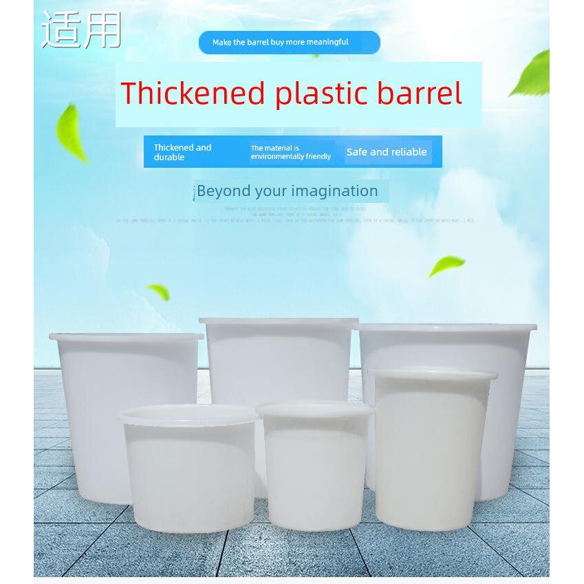 加厚大号塑料圆桶食品级牛筋大口水桶洗澡桶搅拌桶腌菜桶发酵桶50