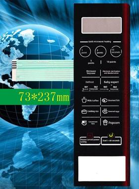适用美的微波炉按键薄膜开关面板EM7KCG4-NR/M1-L202B控制薄膜面