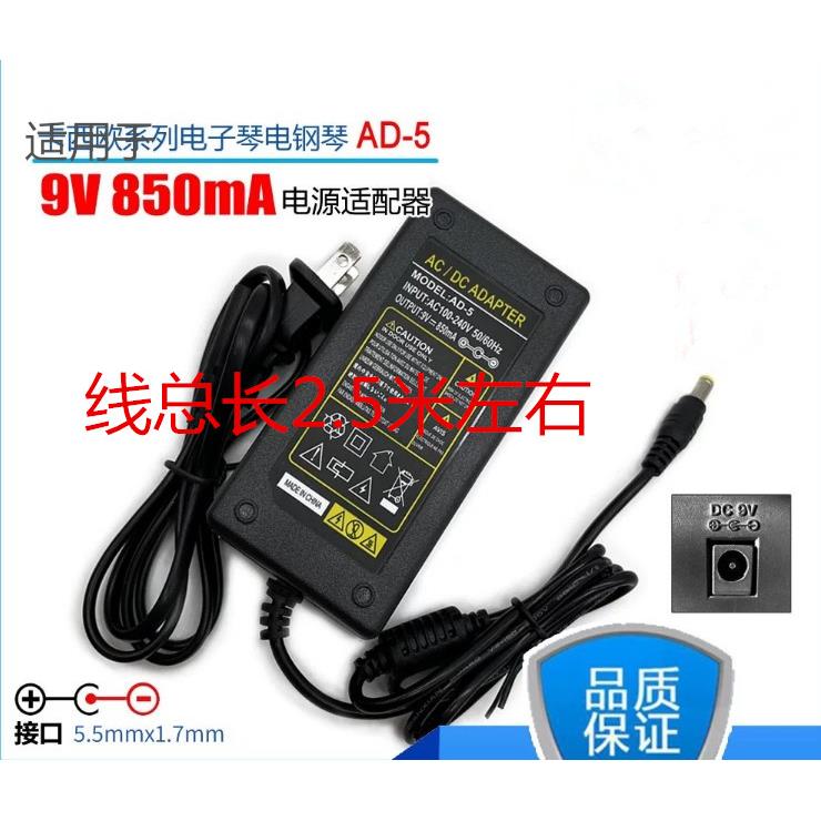 CASIO电子琴CT310 CT360 CT640 9V电源适配器充电器电源线适用574