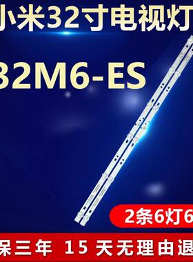 适用小米L32M6-ES电视机背光灯条06-32C2X6-598-M13W12-200315-LL