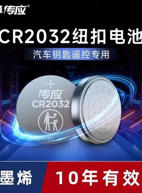 全新正品CR2032纽扣电池Dailymax CR2032 H DL2032 Maxrun 传应000983