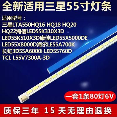 适用海尔LE55A700K灯海信LED55K310X3D康佳LED55X5000DE电视灯条2