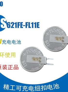 MS621FE FL11E 3V日本进口精工可充电带焊脚贴片后备纽扣电池533550