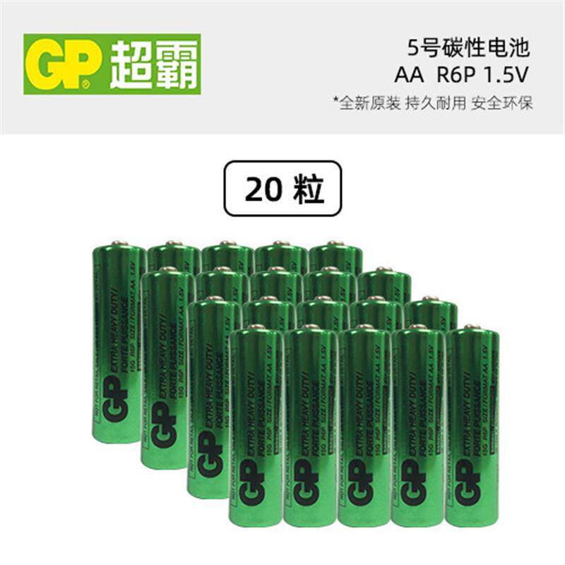 15G5号 R6P碳性不可充电时钟遥控器AA五号电池1.5V包邮537817