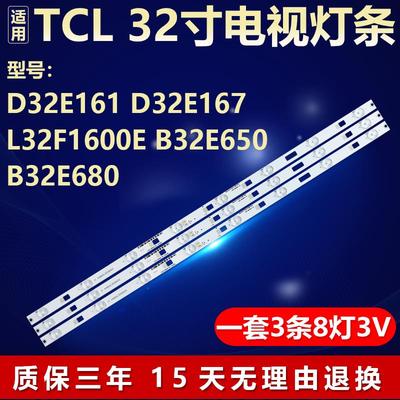 适用D32E161 167 L32F1600E B32E650 B32E680灯条4C-LB3208-ZM394