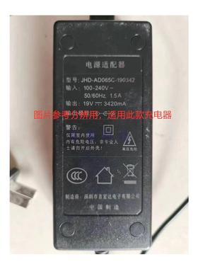 适用JHD-AD065B-190342笔记本电脑充电器线19V3420MA 3.0*1.1细头