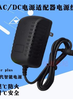 urovo优博讯 i9000S 电源 PDA 手持终端适配器 9V2.6A充电器88667