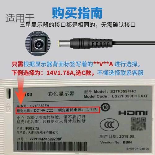 三星LS24E360HL/XF台式电脑显示屏DC14V1.78A电源适配器充电器线