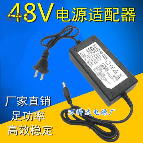 48伏电源适配器48V1A 48V2A 48V3ADC48V0.5A路由器直流输出电源线