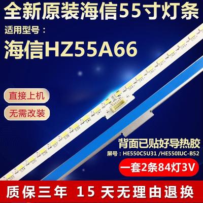 海信HZ55A66液晶电视机全新适用背光灯条 LED65G9200U 3502196102