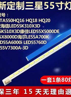 全新适用TCL L55V7300A-3D L55R7200-3D电视背光灯条LJ64-03353A6
