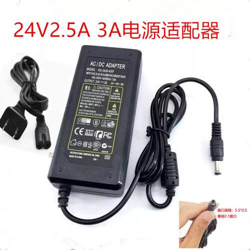 TSC条型码打印机T-4503E 4403E TTP-244PRO充电源适配器线24V2.5A