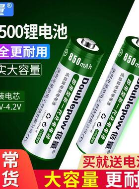 14500锂电池5号7强光手电筒剃须刀3.7v大容量10440可充电4.2v512052
