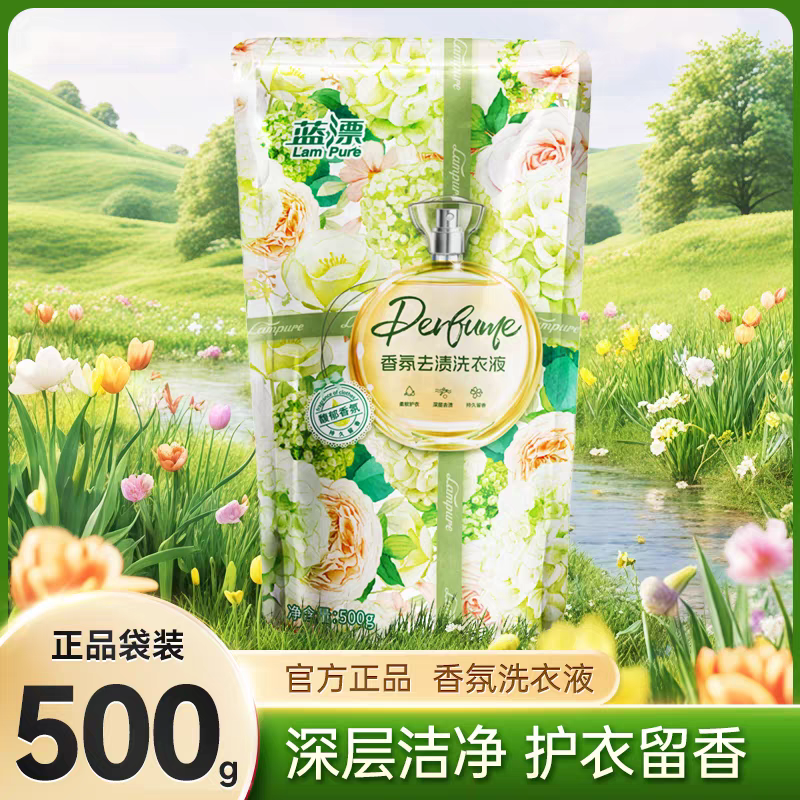 1元 速度限时补贴 500g蓝漂香氛去污洗衣液 - 线报酷