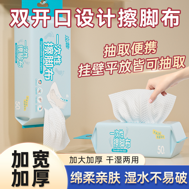 棉辞一次性擦脚巾悬挂式懒人擦脚布家用加厚抹脚布足浴洗脚毛巾