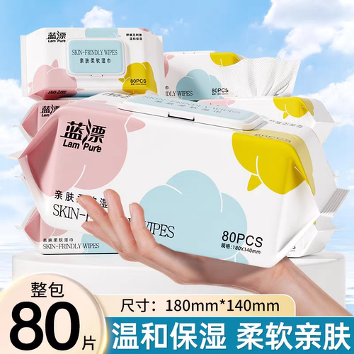 棉辞家用大包湿巾新生儿手口湿巾纸宝宝儿童湿纸巾加大加厚家庭装