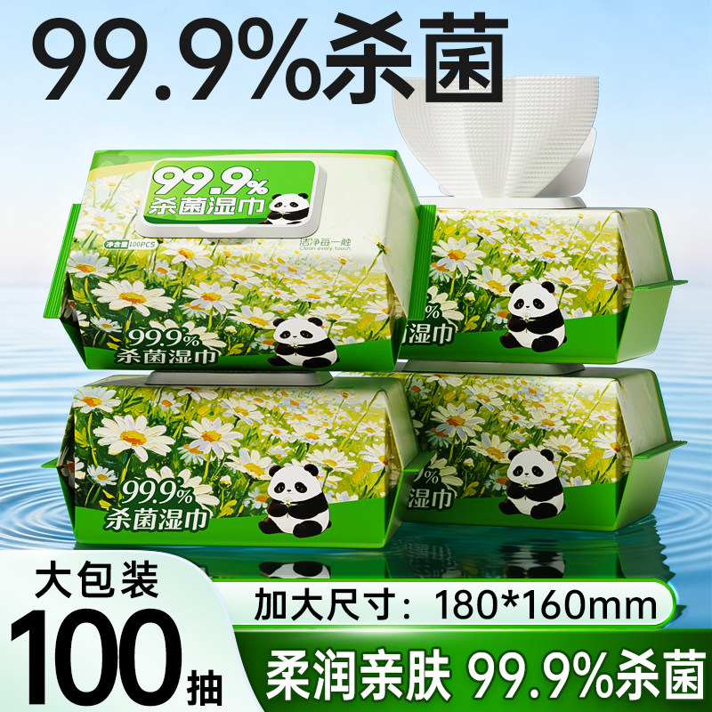 100抽杀菌大包湿巾99.9%家用实惠装学生学校擦桌子加大加厚湿纸巾图片