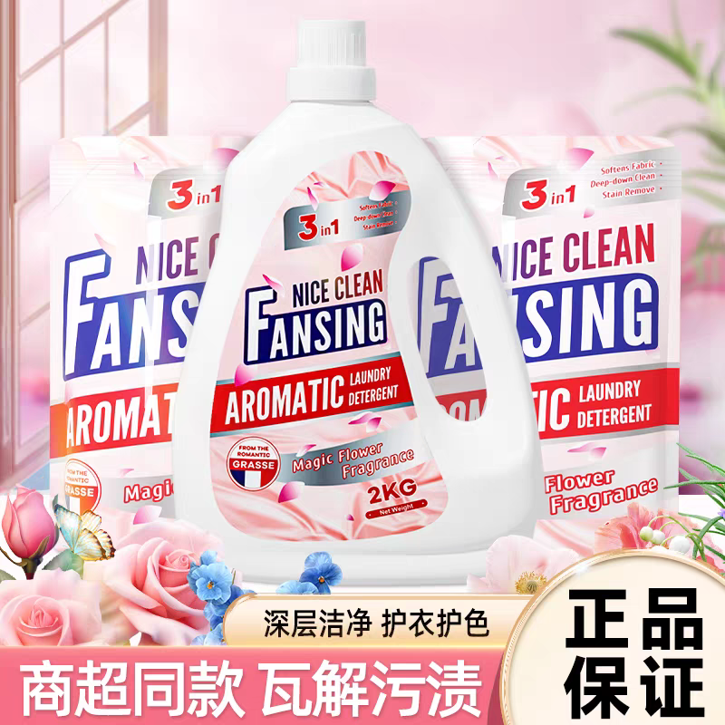 棉辞450g*2袋香氛洗衣液袋装家用补充装洁净温和深层去污机洗手洗,洗护清洁剂/卫生巾/纸/香薰,常规洗衣液,淘宝优惠券,粉丝福利购,淘宝优惠卷