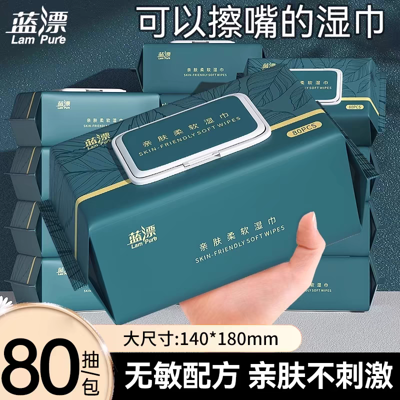 棉辞湿巾家用大包宝宝婴儿手口屁可用湿巾纸儿童湿纸巾家庭实惠装