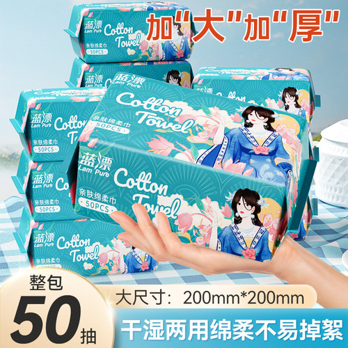 洗脸巾一次性抽取式加大加厚洁面巾擦脸巾卸妆巾干湿两用实惠装