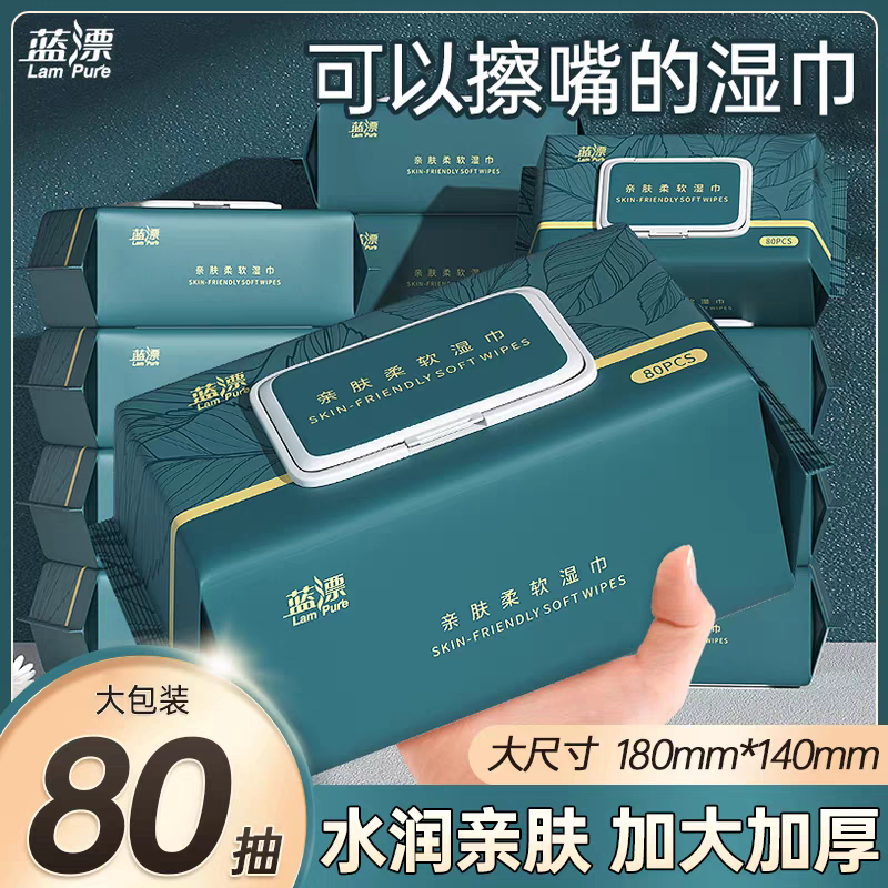 棉辞湿巾家用大包宝宝手口可用湿纸巾可擦私处湿巾纸家庭实惠装,洗护清洁剂/卫生巾/纸/香薰,常规湿巾,淘宝优惠券,粉丝福利购,淘宝优惠卷