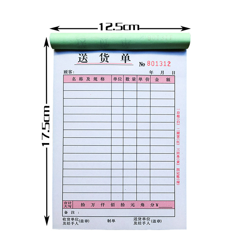 送货单二联三联四联竖式横式发货单I销货单无碳复写联单定制,文具电教/文化用品/商务用品,单据/收据,淘宝优惠券,粉丝福利购,淘宝优惠卷