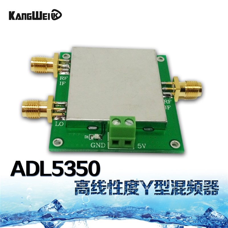 混频器ADL5350-EVALZ 低频至4GHz 高线性度Y型混频器 ADLY5350模