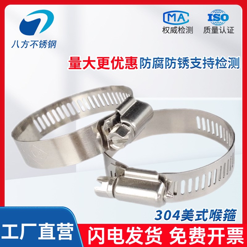 304美式喉箍不锈钢卡箍水管接头管箍油烟机金属T抱箍美式喉箍管卡