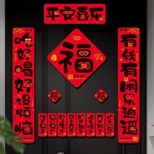 蛇年新春入D户大门过年对联春节家用门联门 对联磁吸春联2025新款