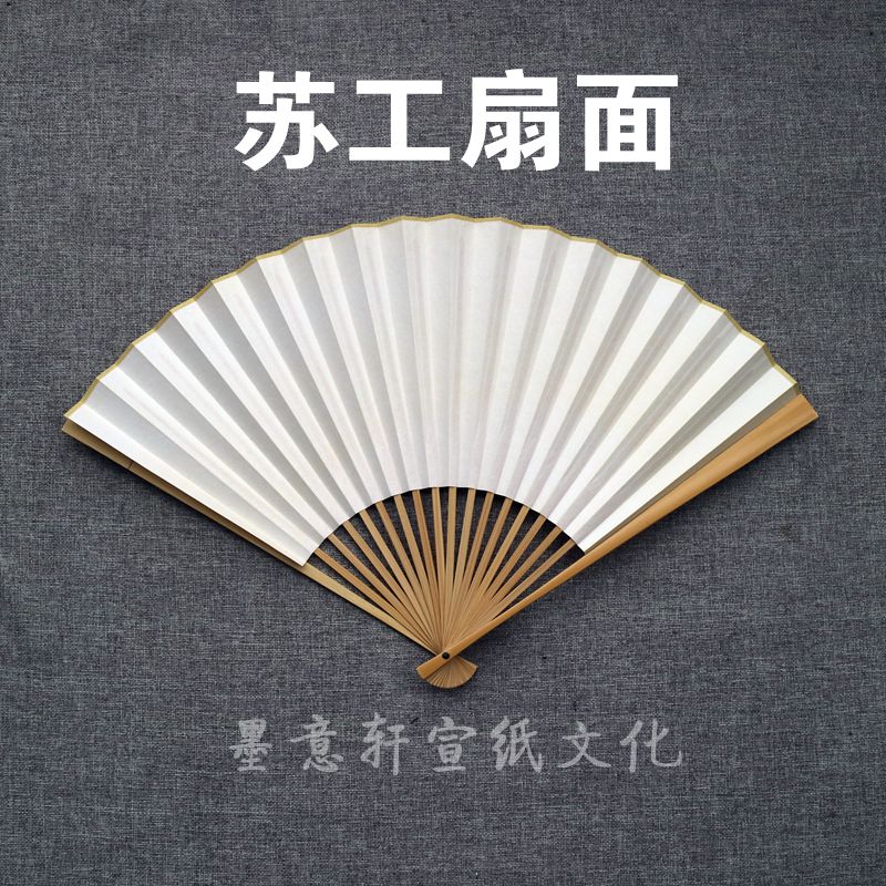 玉竹折扇4寸9.5m寸苏工水磨玉竹仿古扇骨彩色宣纸扇面书画文人扇