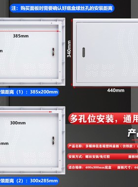 家用弱电箱塑料面板盖暗装40*3C0多媒体信息箱盖板网络智能箱盖板