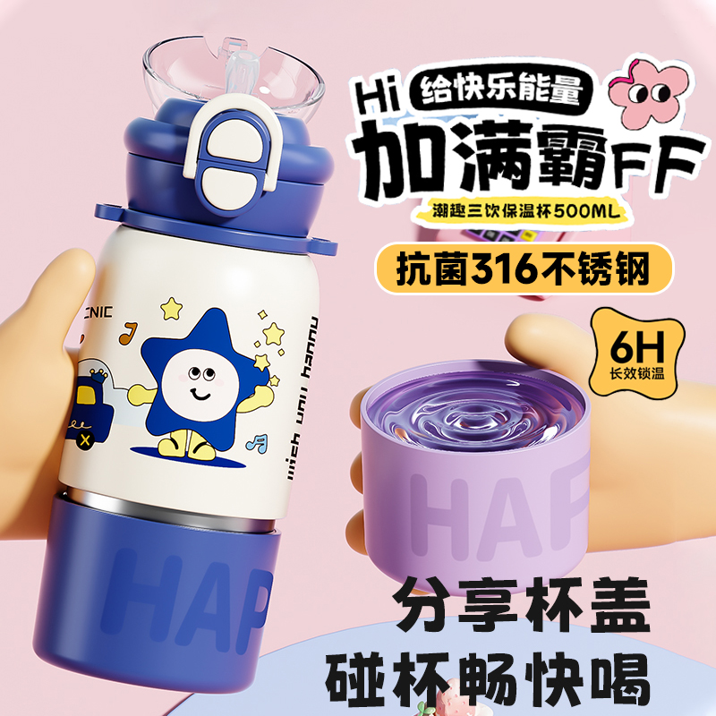 儿童保温杯316不锈钢高颜值y学生上学专用吸管杯女生水壶喝水杯子