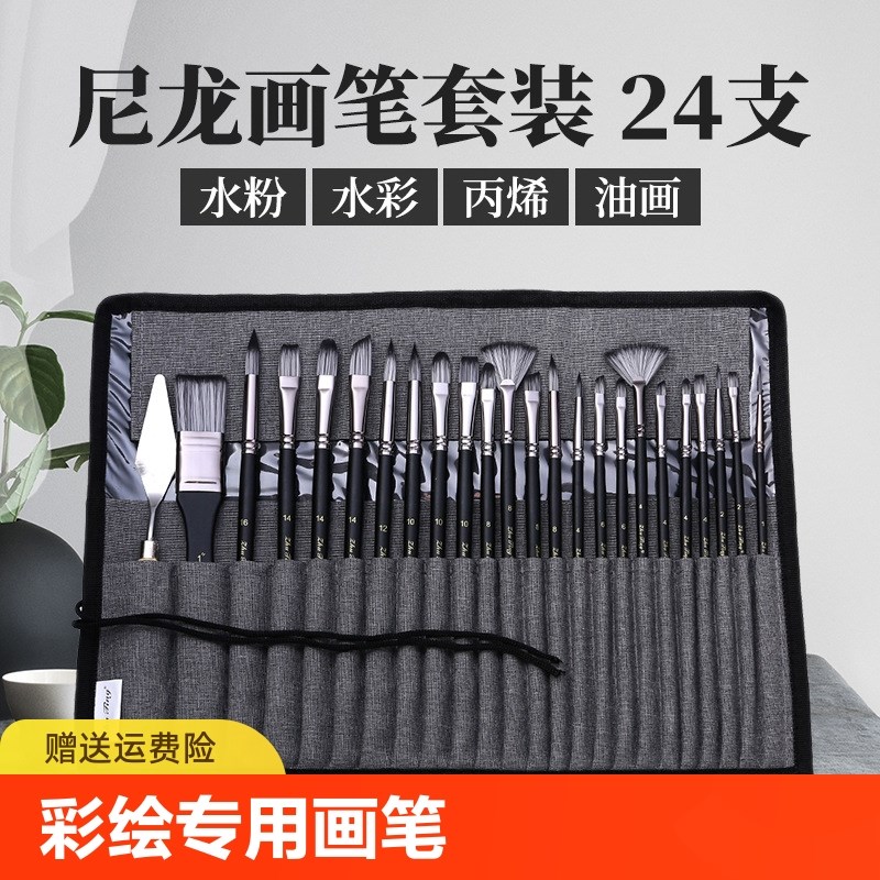 跨境热卖24件套画笔套装帆布笔帘油画笔H尼龙毛水粉水彩美术画笔