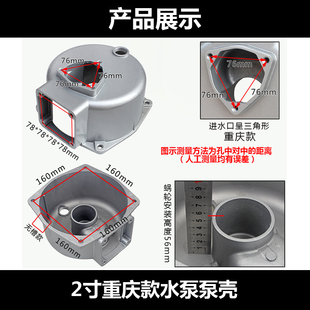 汽油抽水泵配件2寸3寸4寸水泵泵壳17G0 柴 188F抽水机自吸泵铝泵
