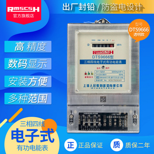 有功電表工廠家用大功Q率電能表火表動力 三相四線電表380V電子式