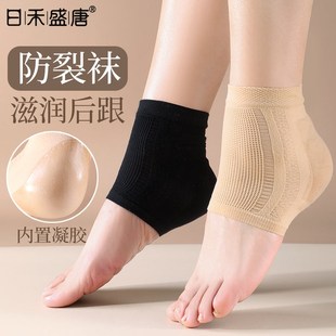 硅胶脚后跟保护套脚o膜袜子护脚足跟保湿 袜防裂贴凝胶防脚干裂神