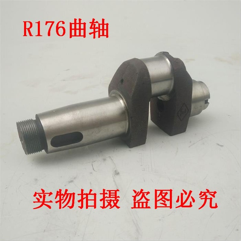 单缸水冷柴油机 微耕机配件 常A柴/常发/玉/ R176 曲轴