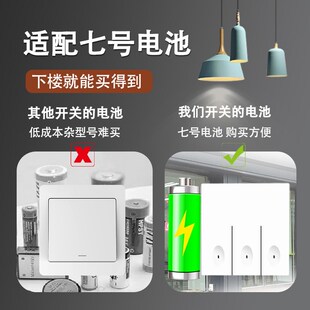 无线遥控开关220v接收模块免布线7号电池随意Q贴智能家用双控开关