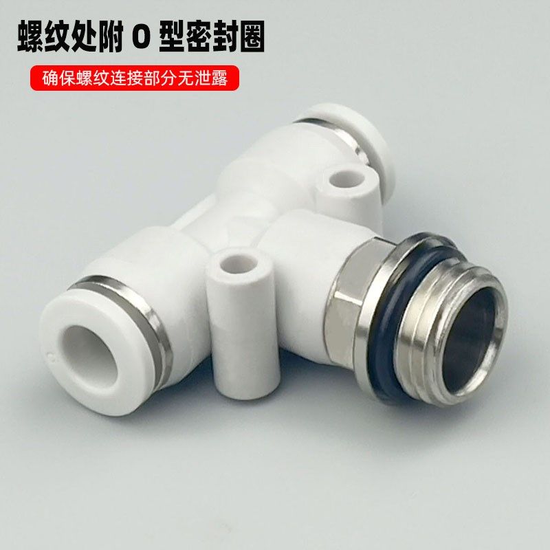 气动接头G螺纹密封圈PB4-G01 w6-G02 8-03 10-04T型快速快插正三
