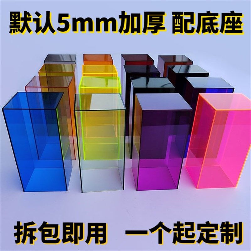 亚克力展示盒f加工定制有机玻璃展示台透明彩色橱窗落地柜盒子,基础建材,亚克力板,淘宝优惠券,粉丝福利购,淘宝优惠卷