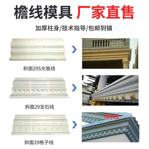光板线条模具屋檐线檐口s滴水线梁托天沟别墅外墙装饰模板房檐模