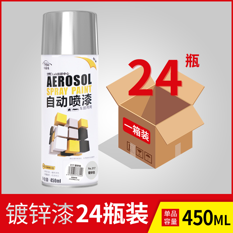 镀锌漆自喷漆防锈漆金属漆银色银粉漆钢铁漆镀Q锌管不锈钢专用银