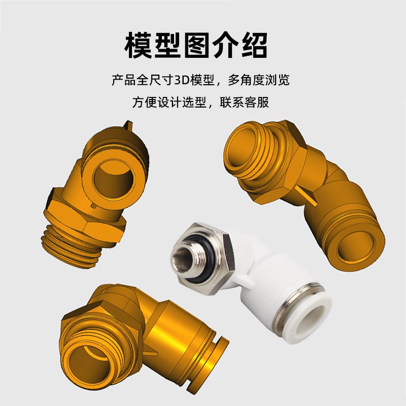 气动快插aPL8-G02快速PL6-G01气管接头PL10-G03螺纹弯头L型直通
